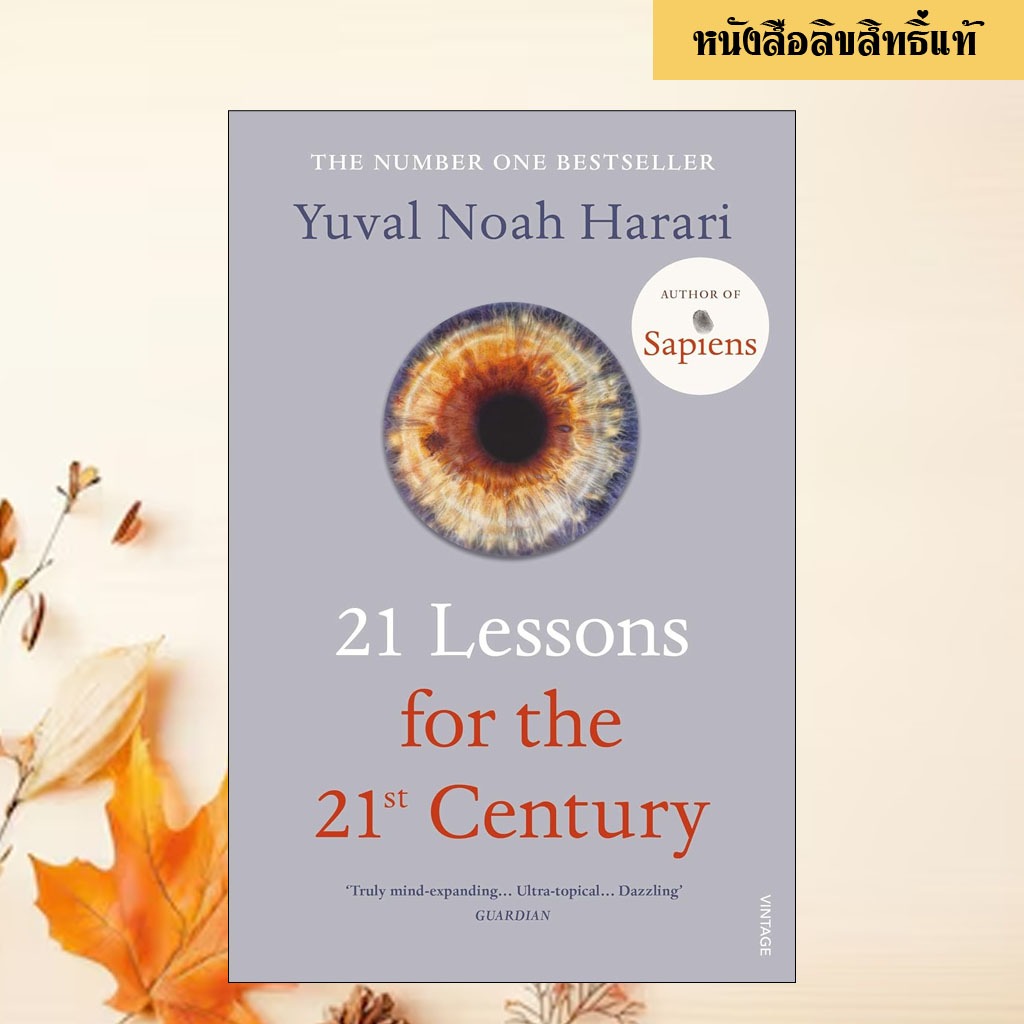 21 Lessons for the 21st Century