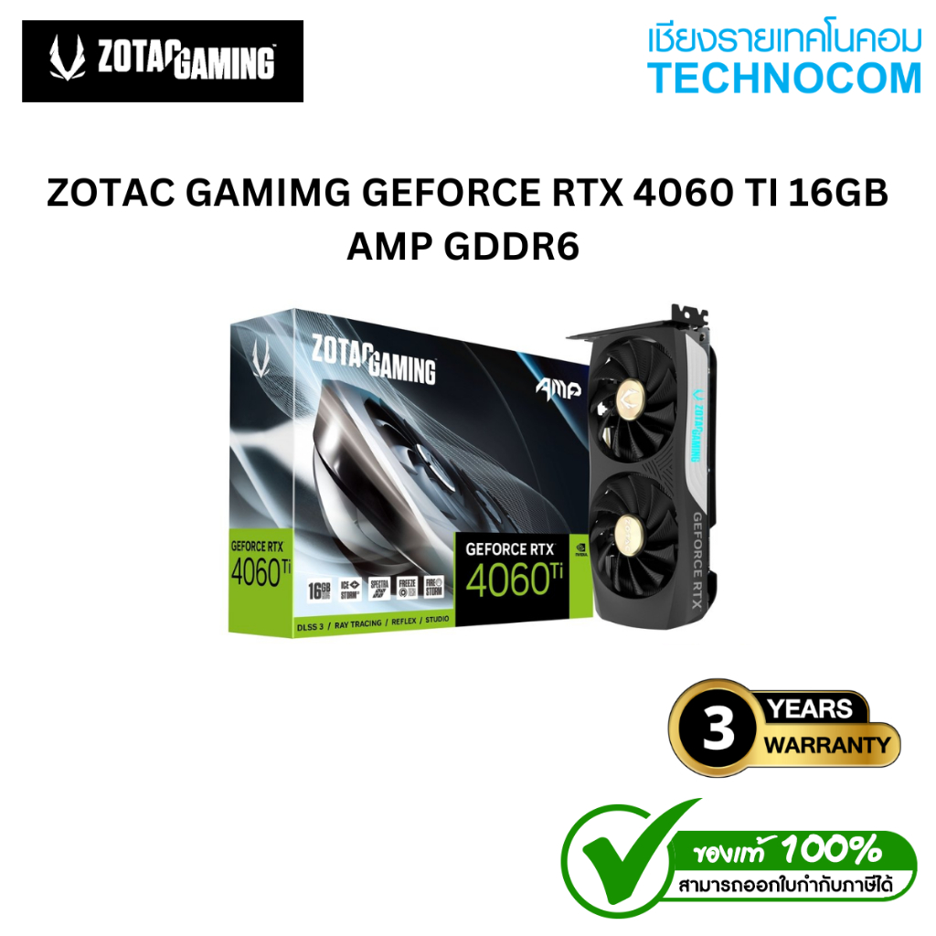 ZOTAC GAMING GEFORCE RTX 4060 Ti 16GB AMP (รับประกัน 3 ปี)