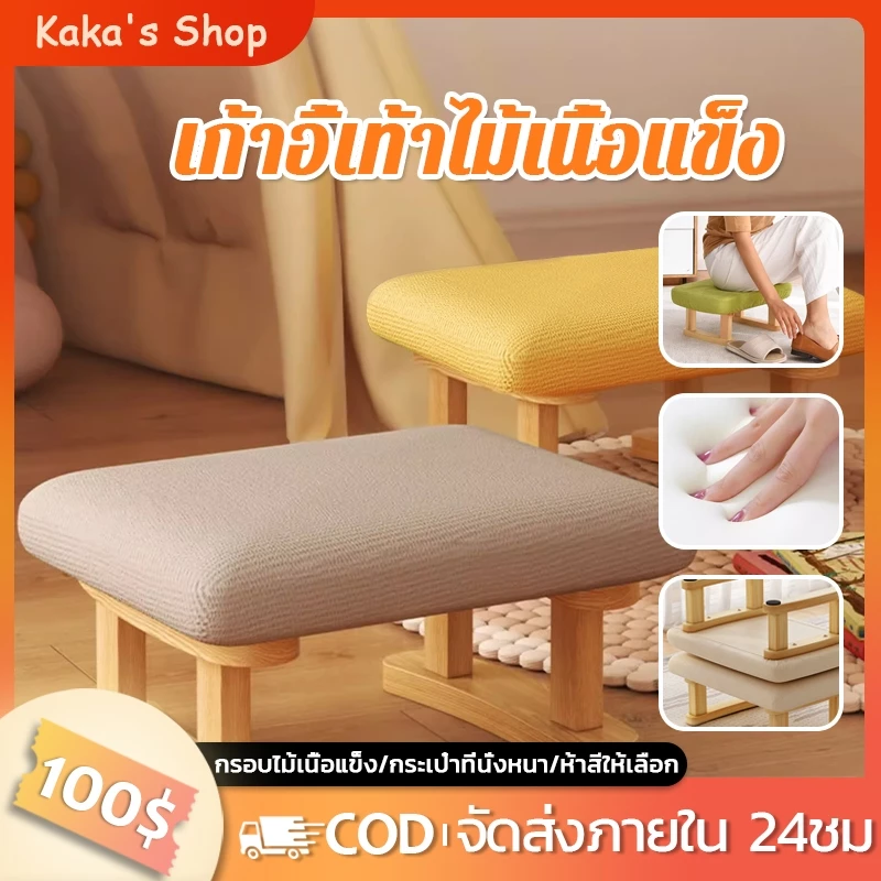 🌺พร้อมส่ง🌺เก้าอี้พักเท้า เก้าอี้รองเท้า สตูลวางเท้า ดอาการปวดหลังที่รองเท้าใต้โต๊ะทำงานเก้าอี้นั่งดูซีรี่ย์