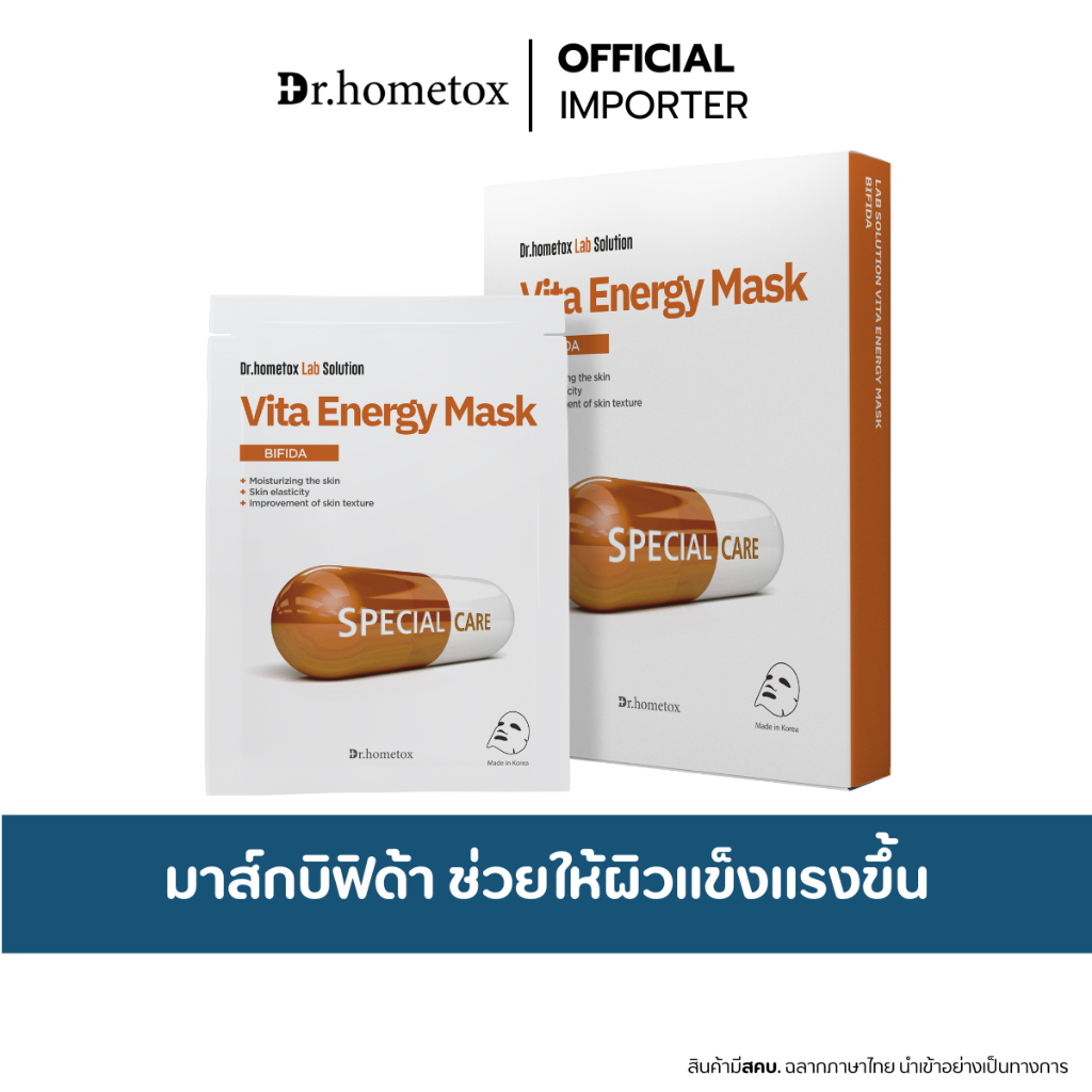 Dr.HOMETOX Lab Solution Bifida Vita Energy Mask 23g. แผ่นมาส์กหน้าบิฟิด้า ฟื้นฟูผิว