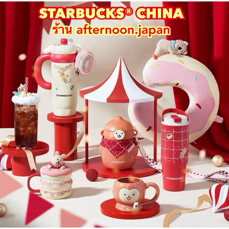 {พ รี อ อ เ ด อ ร์} Starbucks China Party Pets (Online)