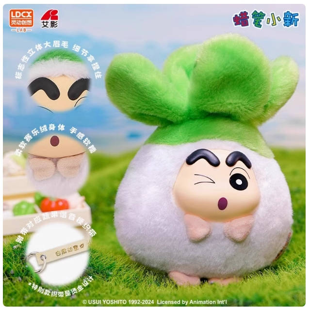 พร้อมส่ง🤪กล่องสุ่ม ตุ๊กตาห้อยกระเป๋า🌽Shin-chan Vegetable🥬ชินจัง ผักซุกซน🍅 กล่องสุ่ม🎁ลุ้นซีเครท