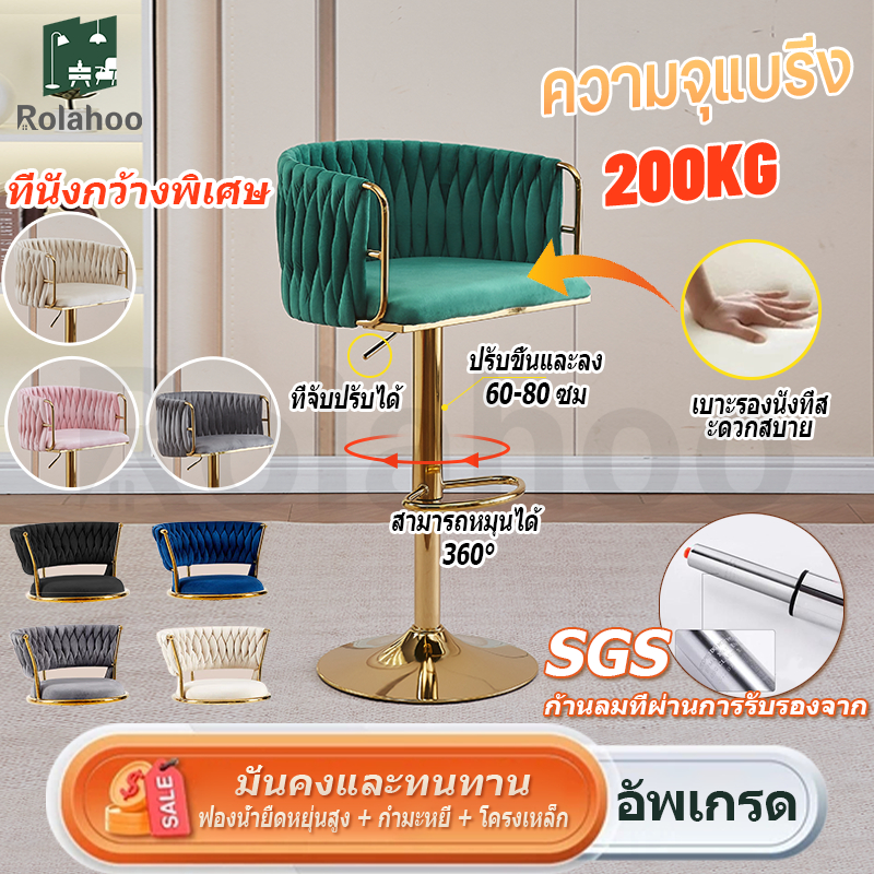 COD เก้าอี้บาร์หมุนได้กลม ฟ้า ที่สะดวกสบายกำมะหยี่ ขาเหล็กความจุแบริ่ง200KG เก้าอี้แต่งหน้า เก้าอี้กินข้าวแคชเชียร์ y