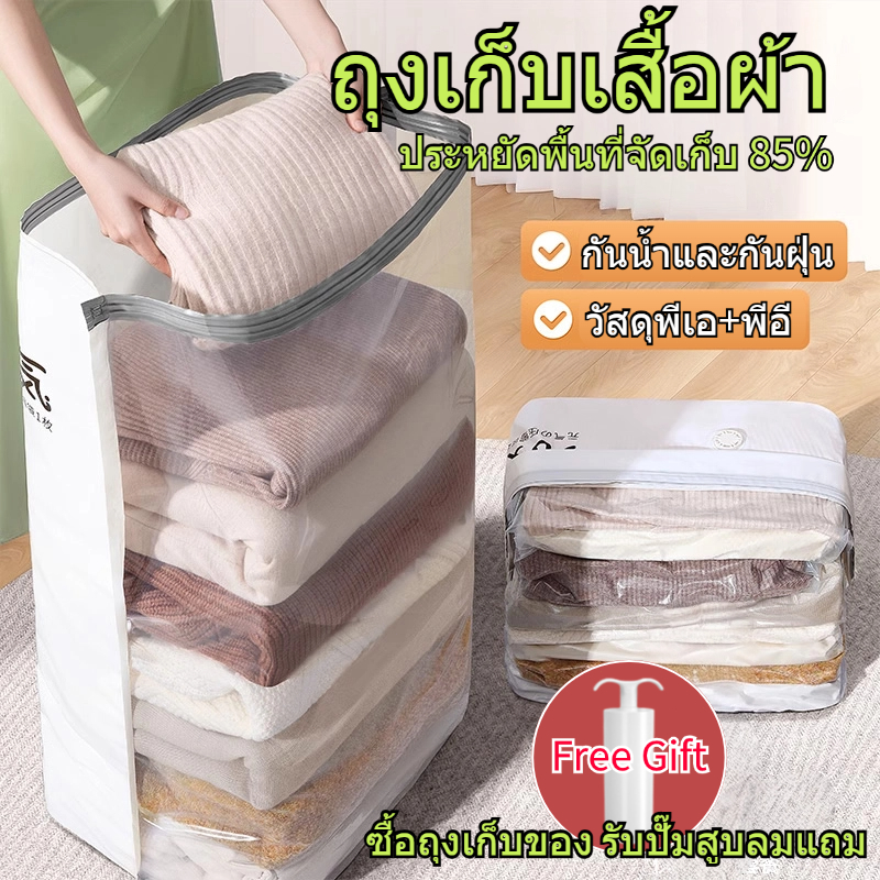 🌈ถุงสูญญากาศ จัดเก็บผ้านวม แพ็คของเดินทาง ถุงเก็บเสื้อผ้า ถุงสูญญากาศประหยัดพื้นที่ มีจุกวาล์ว(ราคา1ใบ)
