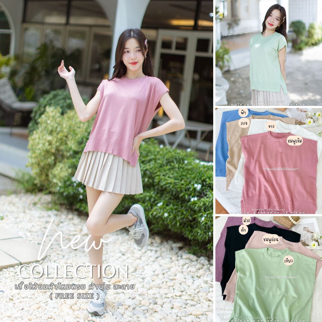 Mamong ชุดให้นม L569 เสื้อไหมพรมคอกลมไหล่ล้ำหน้าสั้นหลังยาวีผ่าข้าง