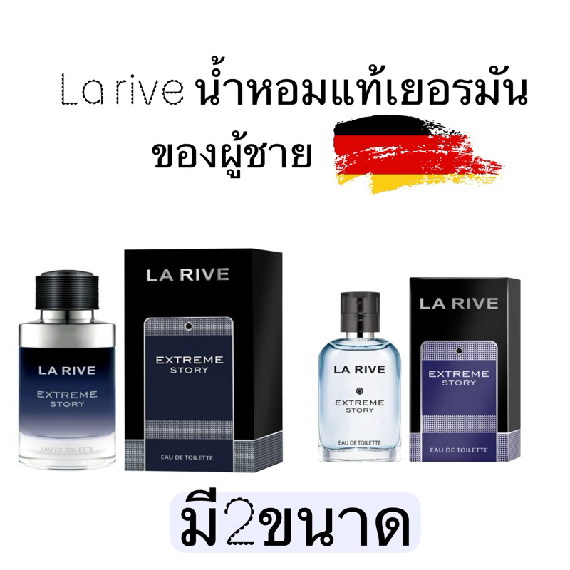 น้ำหอมชาย เยอรมัน LA RIVE Extreme story Eau de Toilette 75 ml/30ml