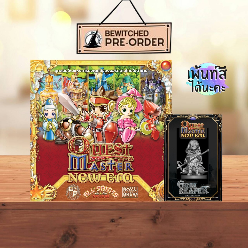 (Pre-Order) Quest Master: New Era (The Adventure Board Game) บอร์ดเกมเควสมาสเตอร์