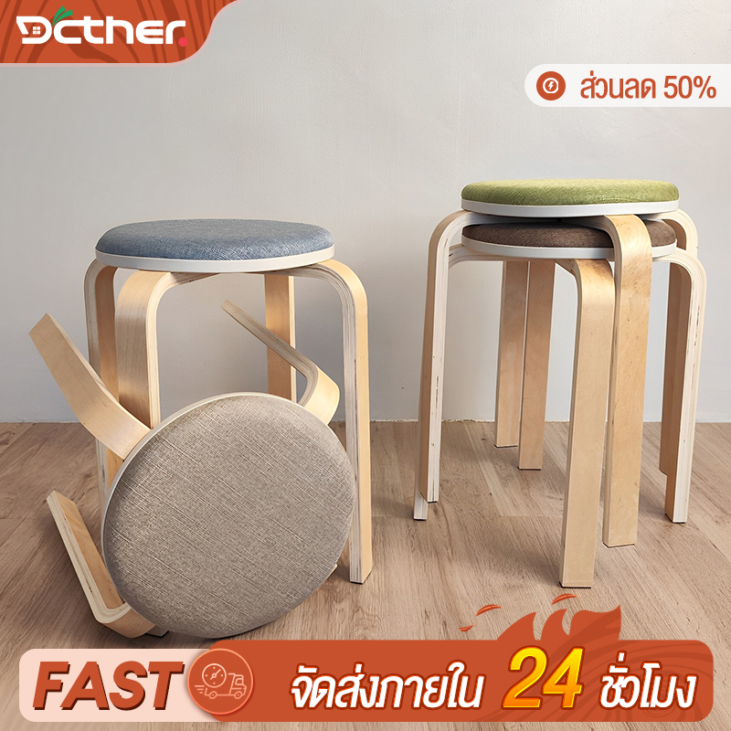 DCสตูลไม้กลม ขาไม้เนื้อแข็ง สามารถรับน้ำหนักได้ 200KG กระดานเรียบ เก้าอี้กินข้าว เป็นธรรมชาติ