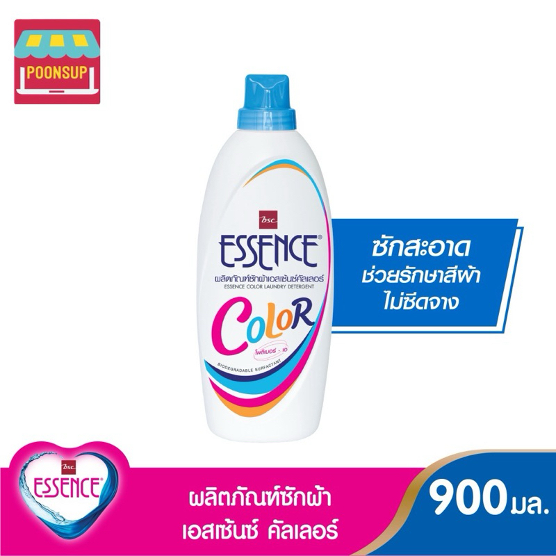 Essence Color เอสเซ้นซ์ คัลเลอร์ น้ำยาซักผ้า สำหรับผ้าสี 900 มล.