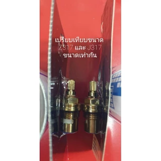 Con's J317 ชุดวาล์ว เปิด-ปิดน้ำ ก๊อกน้ำ เกลียว1/2" น้ำเย็น