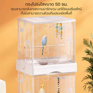 [Bucatstate] กรงนก กรงนก50cm. กรงประตูหน้าใส กรงนก กระรอก ชูก้า