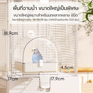[Bucatstate] ห้องน้ำนก ห้องน้ำติดกรง ถ้วยอาหารนก รังนก