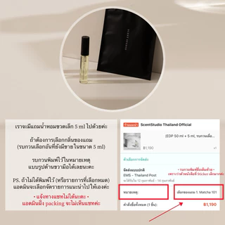 12. White Tea Ceremony (Eau De Parfum 50 ml + 5 ml, รบกวนเลื่อนดูรูปที่ 2 ด้วยนะคะ) (Scent Studio)