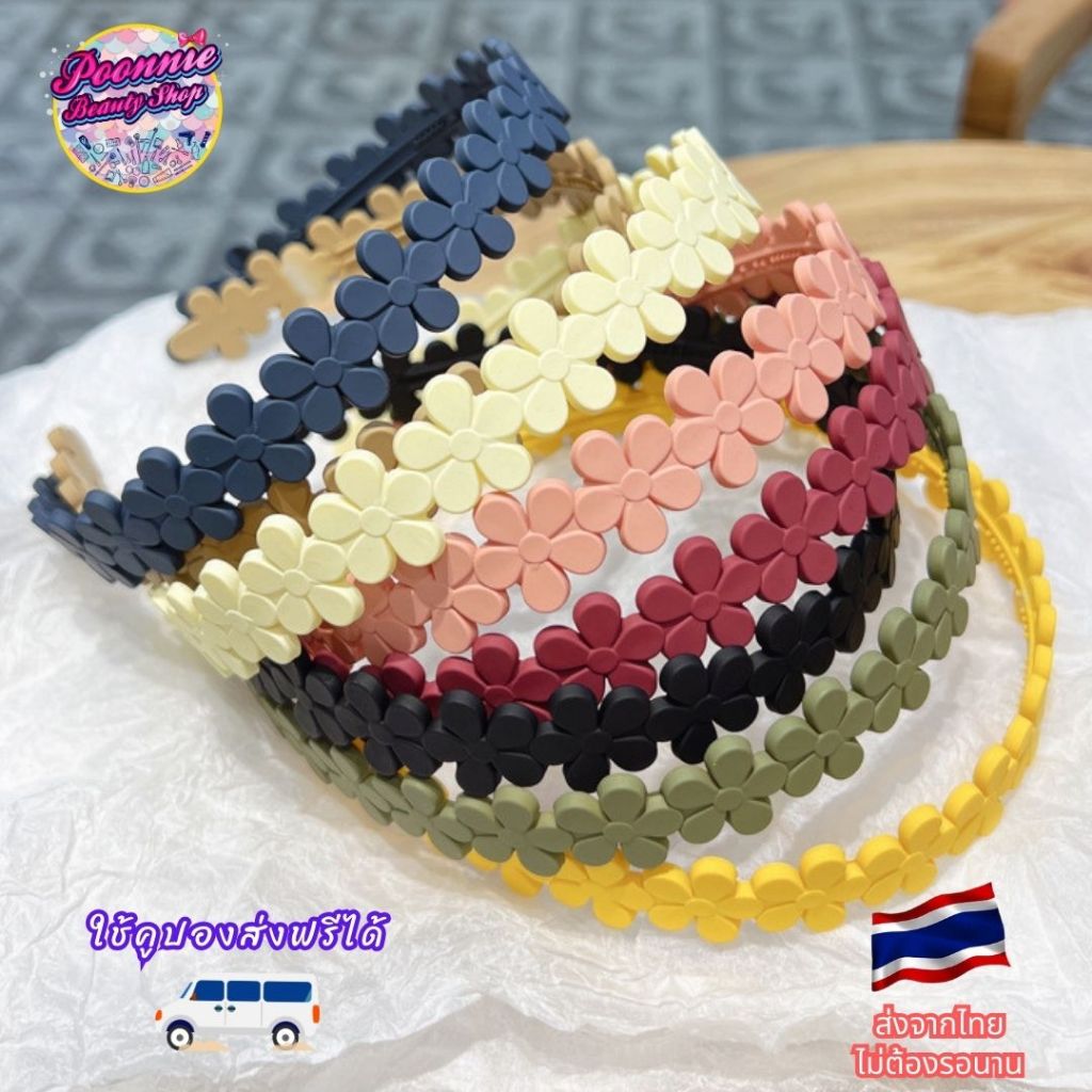 ที่คาดผม ราคาถูก เนื้อไฟเบอร์ สีด้าน สไตล์เกาหลี (ยืดหยุ่นสูง ไม่หักง่าย) ins รุ่น ดอกเดซี่ ขนาด 2 ซม.