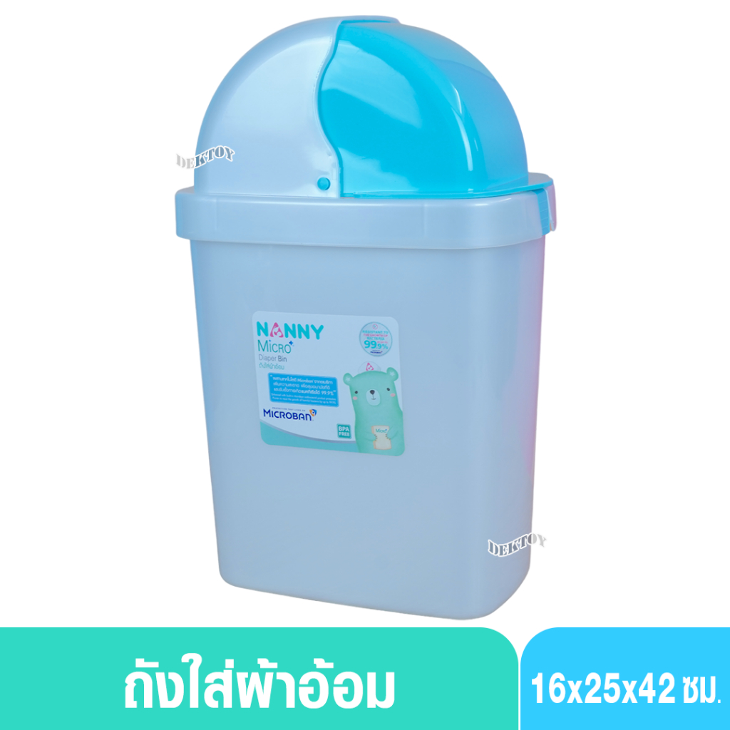 Nanny ถังขยะ ถังใส่ผ้าอ้อม ขนาด 9 ลิตร รุ่น Micro+ มี Microban ป้องกันแบคทีเรีย 3378