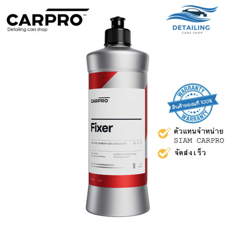 CARPRO Fixer 1 Step Polish ผลิตภัณท์ขัดกลาง การขจัดรอยขีดข่วนเบาถึงปานกลางสำหรับงานสีทุกประเภท *พร้อมส่ง*