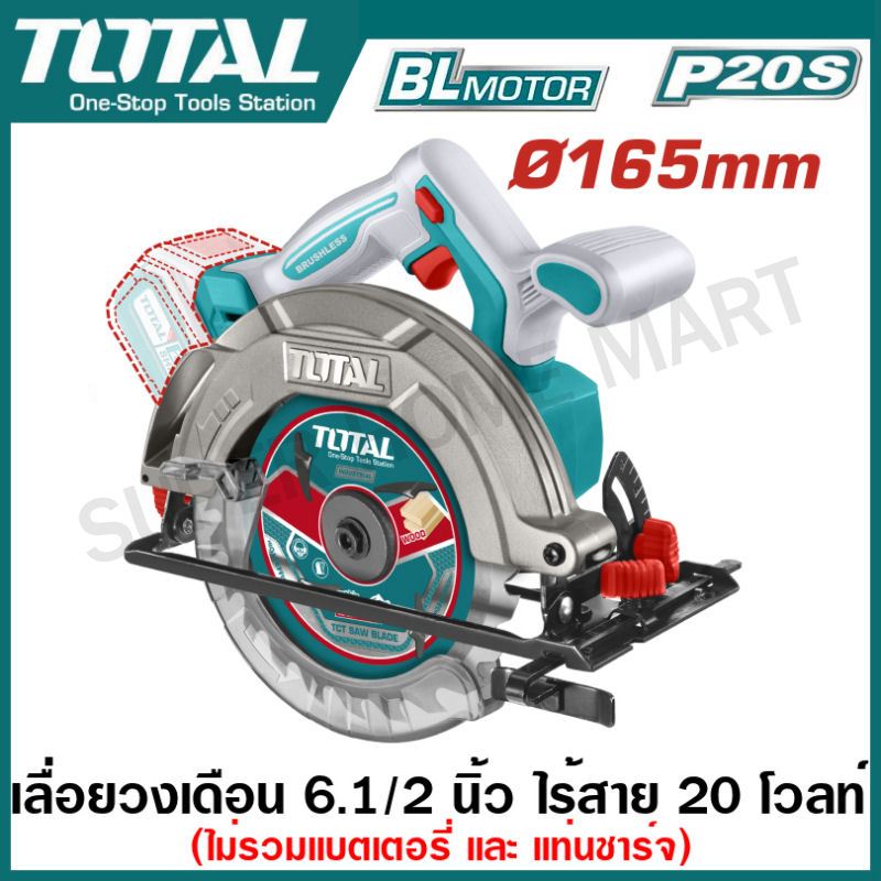 Total เลื่อยวงเดือน 6.1/2 นิ้ว ไร้สาย 20 โวลท์ (แบต 1 ก้อน + แท่นชาร์จ) (มอเตอร์ไร้แปรงถ่าน) รุ่นงานหนัก รุ่น TSLI16521