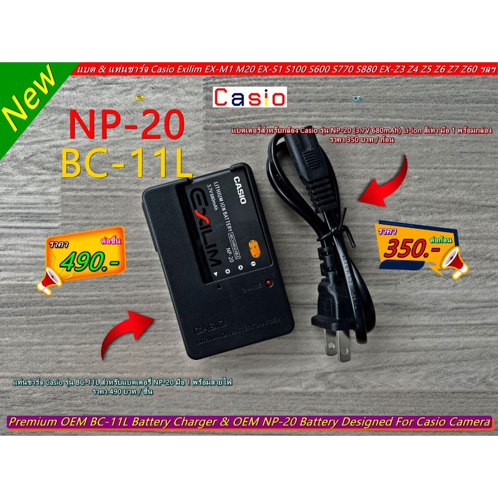 Camera Battery NP-20 & Chargers Casio Exilim EX-M1 EX-M2 EX-M20 EX-S1 EX-S1PM EX-S100 EX-S2 EX-S20 E