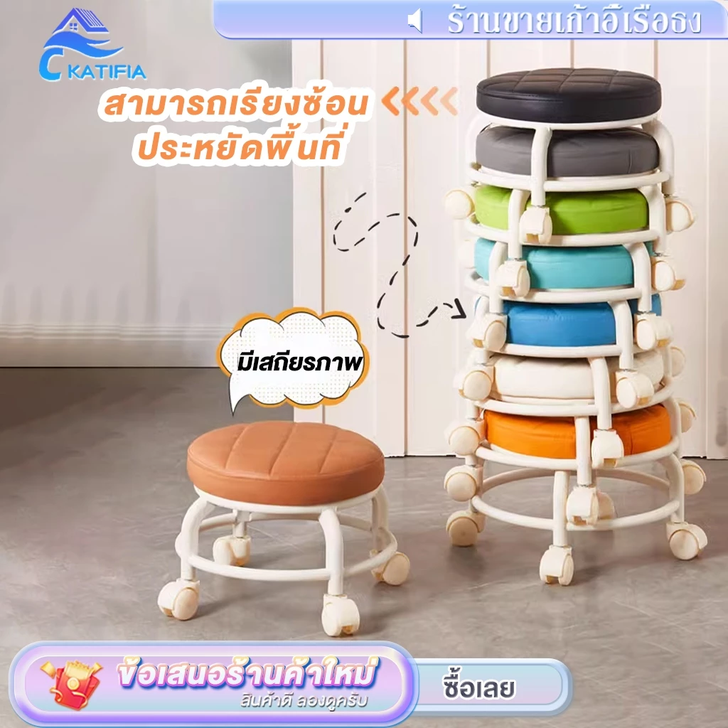 KATIFIA สตูลเตี้ย สตูลเล็กมีล้อ สตูลโซฟามีล้อ เก้าอี้เด็กทรงเตี้ย เก้าอี้อเนกประสงค์ เบาะหนานิ่ม
