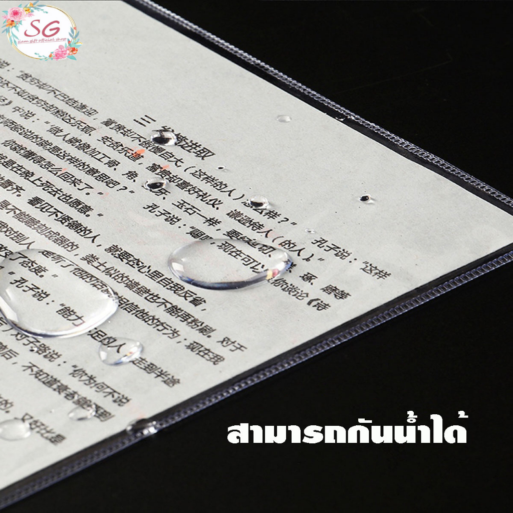 ซองซิปพลาสติก A4 วัสดุ PVC ซิปกันน้ำ ประหยัดคุ้มค่า ถูกและดี พร้อมจัดส่ง พร้อมส่ง ที่ใส่เอกสาร - รูปที่ 4