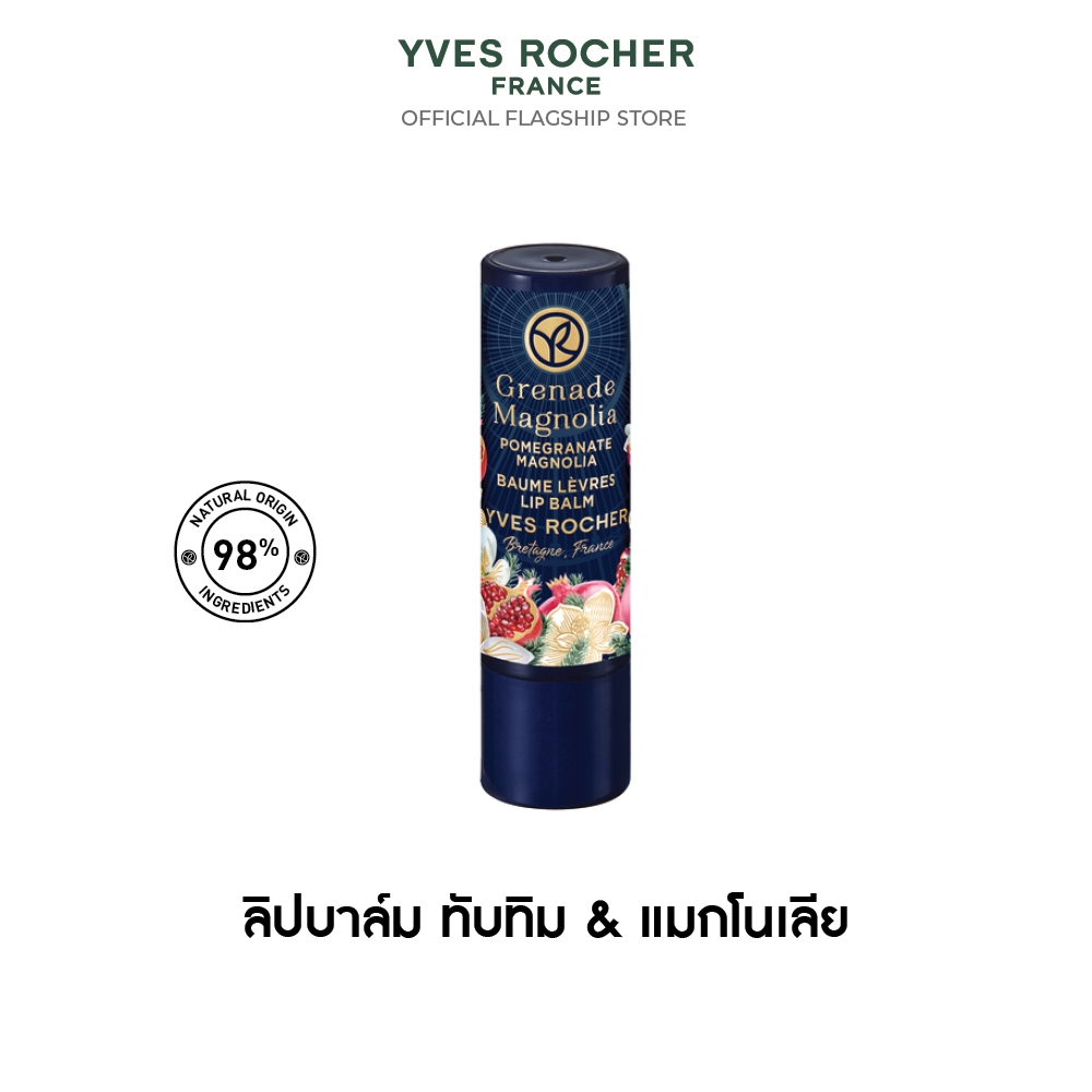 อีฟ โรเช Yves Rocher Pomegranate Magnolia Lip Balm 4.8G
