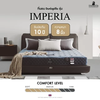 Dunlopillo ที่นอนยางพาราแท้ 100% ฉีดขึ้นรูป TalaSilver Latex นำเข้าจากประเทศอังกฤษ รุ่น Imperia ส่งฟรี