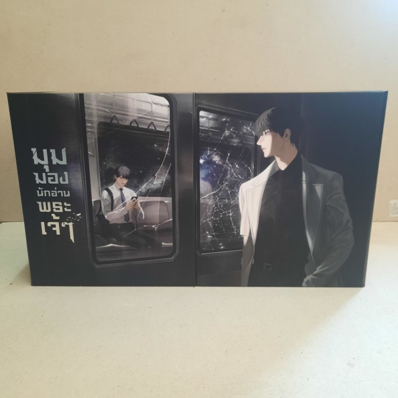 [VBOX]มุมมองนักอ่านพระเจ้า/omniscient reader's viewpoint