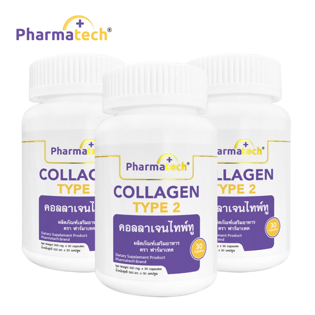 [แพ็ค 3 ขวด] คอลลาเจนไทพ์ทู ฟาร์มาเทค Collagen Type2 Pharmatech กระดูกอ่อนปลาฉลาม Shark Cartilage คอลลาเจนไทป์ทู