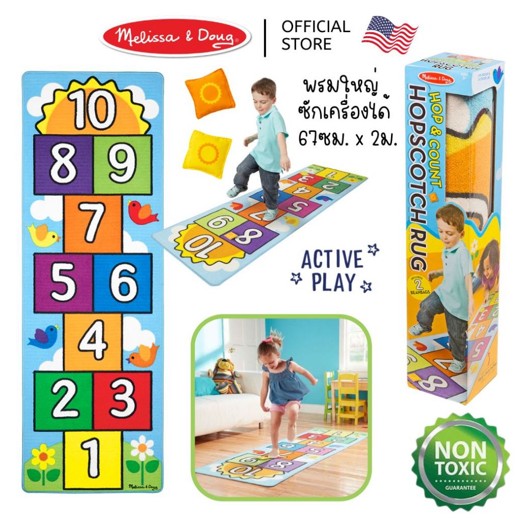 (ของแท้ USA) พรมเกมกระโดดเด็ก พรมตัวเลข ฝึกการทรงตัว 67 x 200Cm Hopscotch Rug Melissa & Doug พัฒนากล้ามเนื้อมัดใหญ่ 9402
