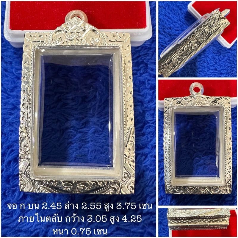 ตลับเงิน กรอบเงิน กรอบพระ ใส่สมเด็จพิมใหญ่กว่ามาตรฐาน งานมือ เงินแท้ 92.5 เปอร์เซ็นต์