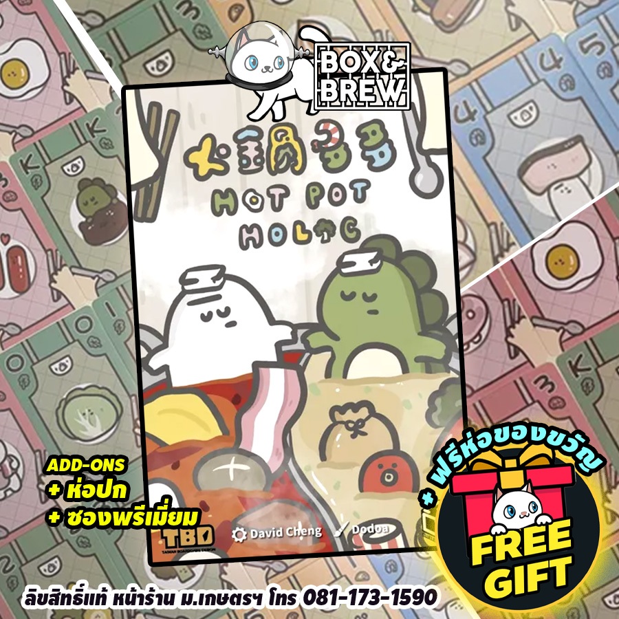Hot pot holic (EN/CN) บอร์ดเกม Board Game