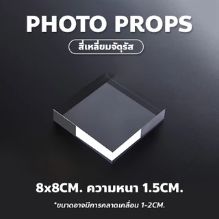 ERORO แท่นวางสินค้าอะคริลิค พร็อพแท่นวางถ่ายรูป Acrylic Display prop ชั้นวางโชว์ตกแต่ง