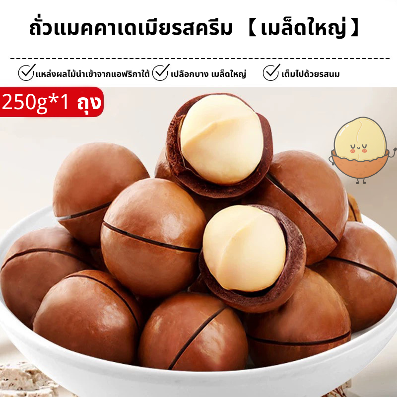 [ส่งตรงจากโรงงาน] ถุงผลไม้ฮาวายบรรจุกระป๋องรสครีม g ขนมผลไม้อบแห้ง ของว่างแสนอร่อย อาหารอร่อย ถั่วผสม ถั่ว