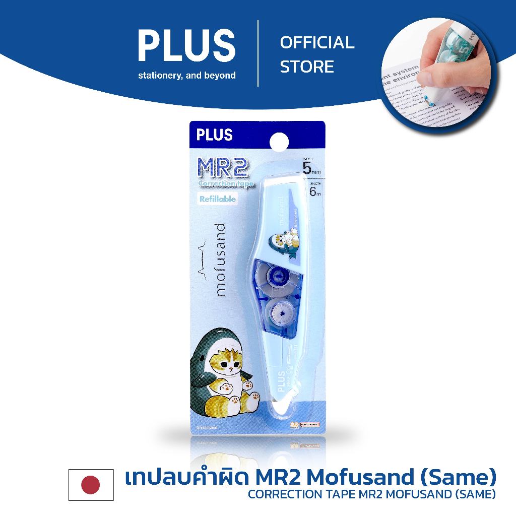 PLUS شريط تصحيح MOFUSAND — صورة 5