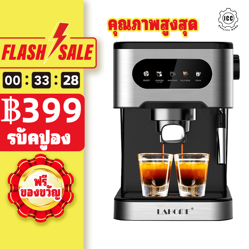 Lahome เครื่องชงกาแฟเอสเพรสโซ่ เครื่องชงกาแฟ เครื่องชงกาแฟสด เครื่องทำอเมริกาโน่ Cold/HHot Brew Espresso Maker KFJ913