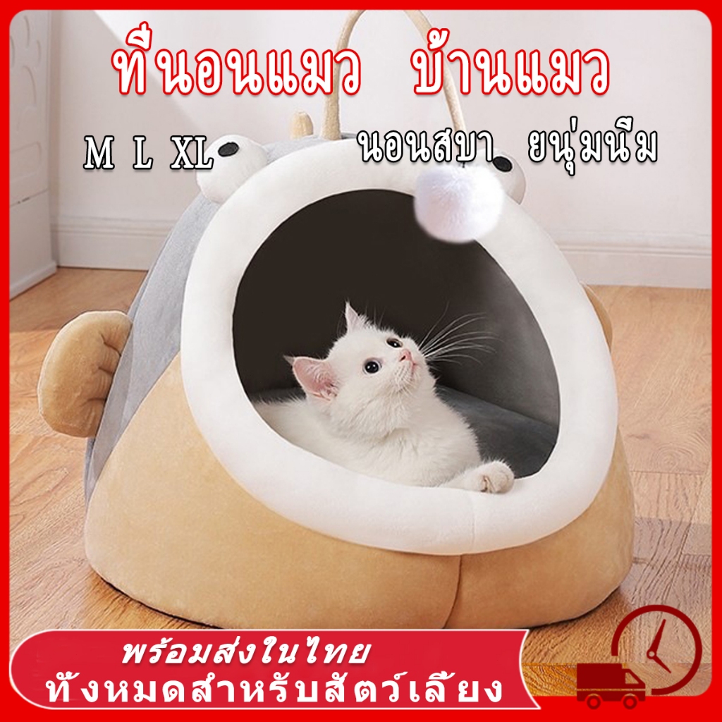Pet Beds ที่นอนแมว บ้านแมว ที่นอนสัตว์เลี้ยง นอนสบา ยนุ่มนิ่ม ที่นอนสุนัข คอนโดแมว เตียงนอ บ้านเเมว นอนสบา ยนุ่มนิ่ม