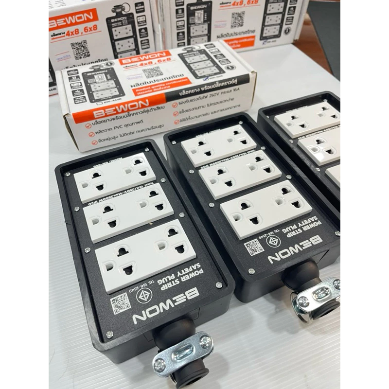 บล็อกยางพร้อมเต้ารับปลั๊กคู่มีกราวด์x3ขนาด4x8นิ้วยี่ห้อบีวัน BW-666