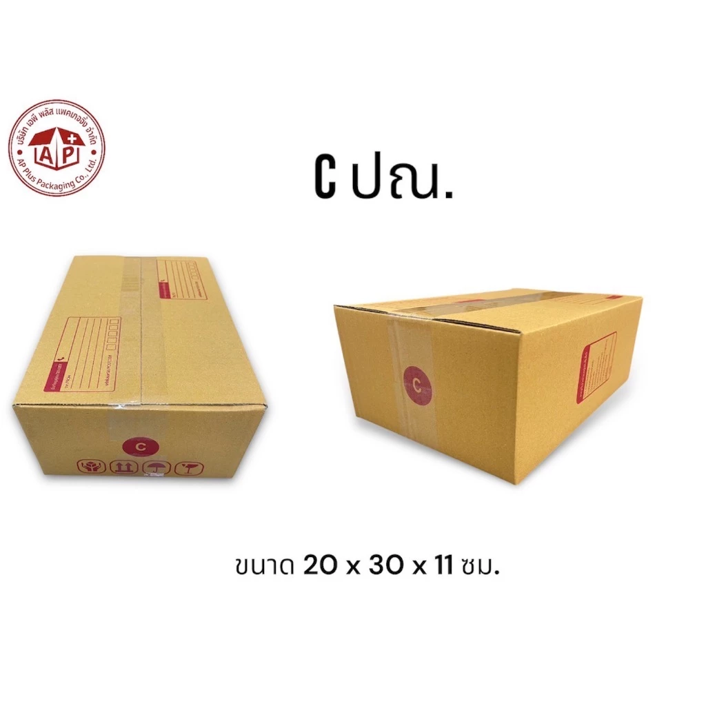 กล่องพัสดุเบอร์ C มีพิมพ์จ่าหน้า ทำจากกระดาษ KA ขนาด 20x30x11ซม.