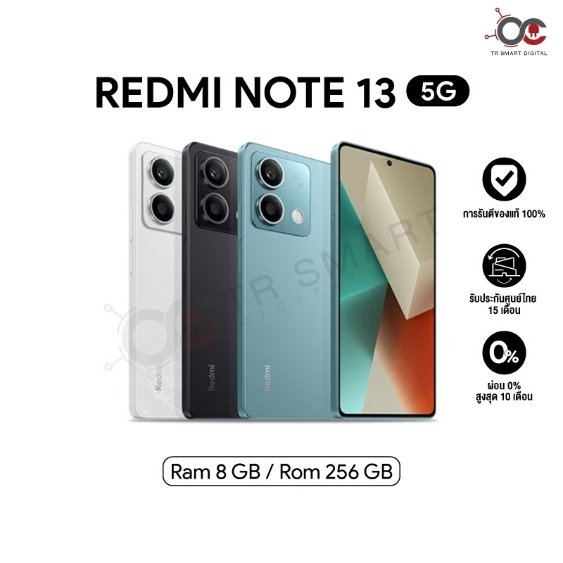 Redmi Note 13 5G (8/256GB)(12/512GB) จอ 120Hz กล้องหลัง108MP ระบบเชื่อมต่อจัดเต็ม ประกันศูนย15 เดือน