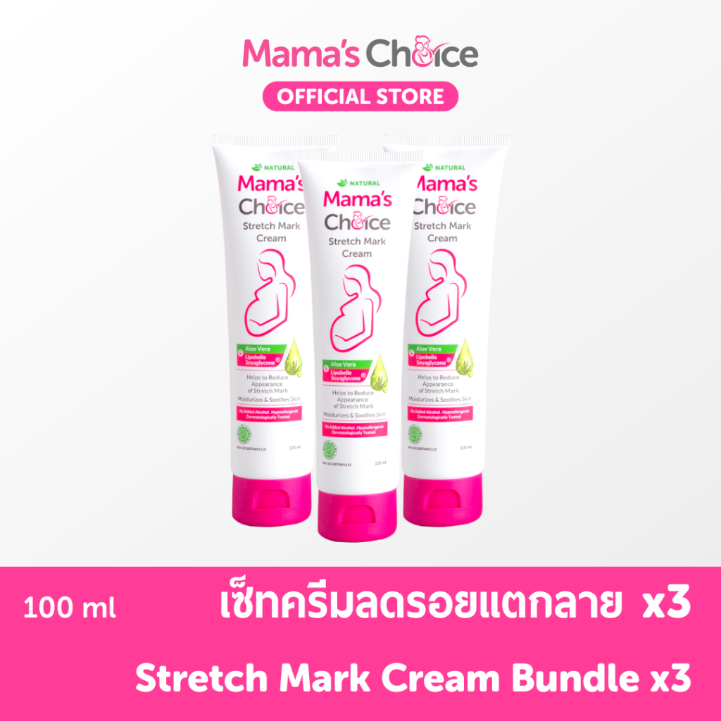 Mama’s Choice เซ็ทครีมลดรอยแตกลาย (x3) ครีมทาท้องลาย ลดรอยแตกลาย ท้องลาย ขาแตกลาย ปลอดสารเคมี - Stretch Mark Cream Set