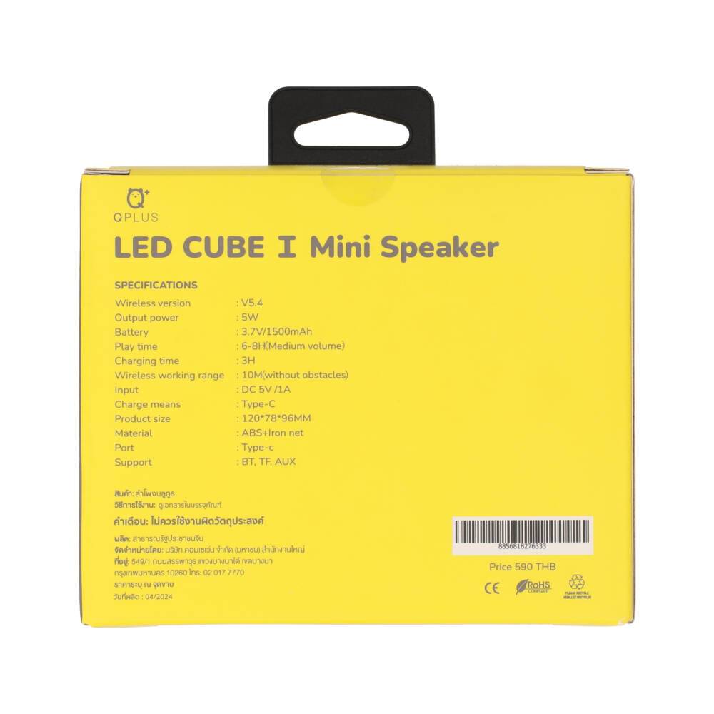 ลำโพง QPLUS LED mini Cube I Cream by Banana IT