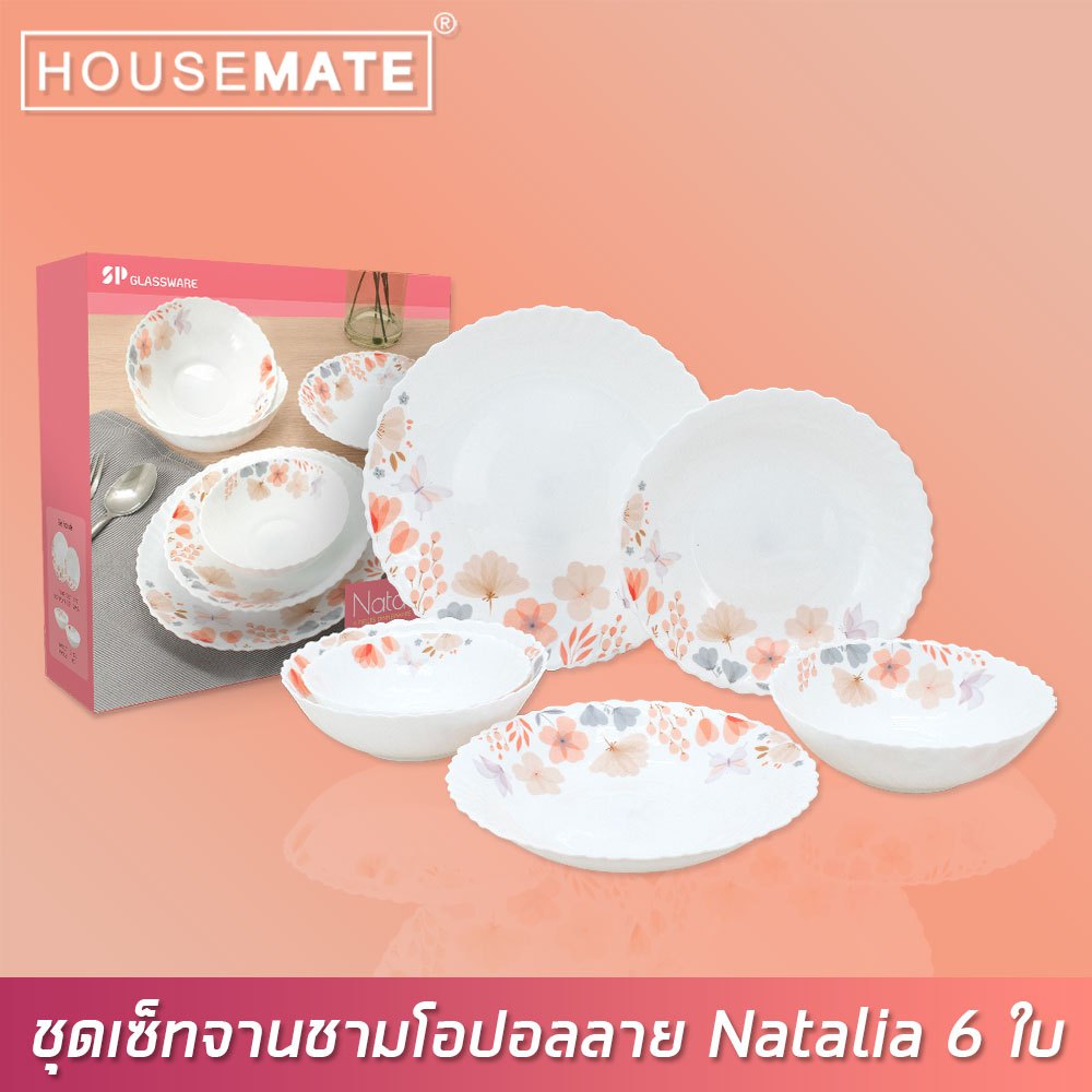 NL6pcs/set เซ็ทจานชามโอปอล 6 ชิ้น ลาย Natalia ( สั่งได้สูงสุดต่อออเดอร์ 5 เซ็ท ) ( พร้อมส่ง )