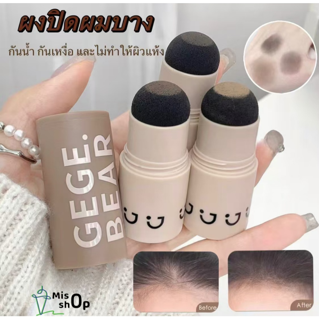 ผงแฮร์ไลน์ แป้งเงาผม แป้งปิดเหม่ง ผงแฮร์ไลน์เติมหน้าผาก ปิดผมขาว ปกปิดขมับ ปิดผมบาง กันน้ํา ติดทนนาน