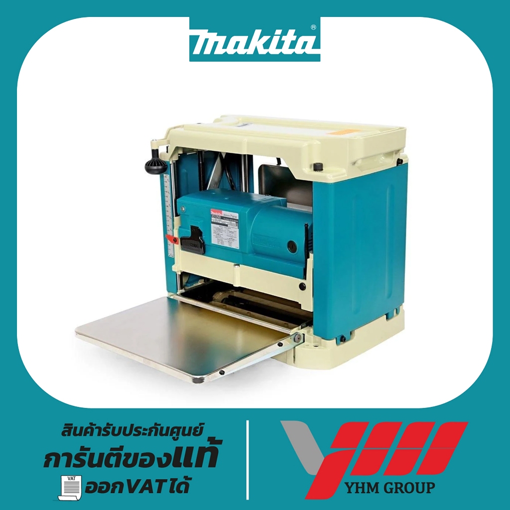 แท่นไสไม้ MAKITA 2012NB 12 นิ้ว มากีต้า กบแท่นไสไม้ เครื่องไสไม้ รีดไม้ เครื่องรีดไม้