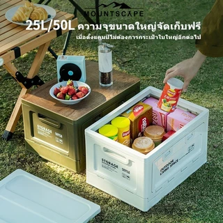 กล่องใส่ของ กล่องเก็บของ กล่องแคมป์ปิ้ง กล่องเก็บของพับได้27L-50L ได้พร้อมฝาไม้ ออกแบบด้ามจับให้พกพาสะดวก