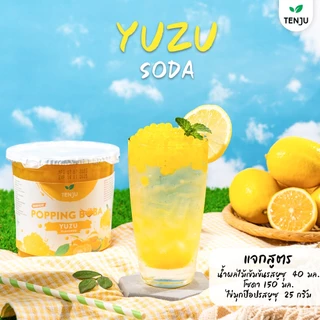 Tenju ไข่มุกป๊อป รสยุสุ 1.2 กิโลกรัม มุกป๊อป Yuzu popping boba topping (ตรา เทนจู)