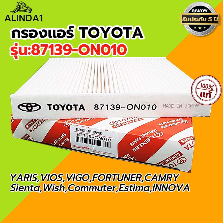 กรองแอร์ Toyota Air Filter สำหรับ Yaris Vigo Vios Altis Fortuner Prius Camry Hiace Commuter 87139-ON010 สีขาวกล่อง