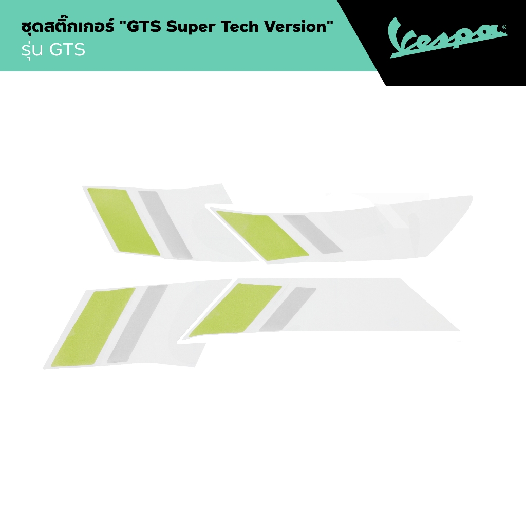 สติ๊กเกอร์ vespa gts ถูกที่สุด พร้อมโปรโมชั่น ก.พ. 2026 | BigGoเช็คราคา ...