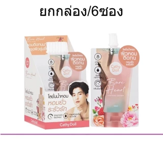 (ยกกล่อง/6ซอง) Cathy Doll Perfume Lotion 40ml.โลชั่นน้ำหอม เคที่ดอลล์ เพอร์ฟูม โลชั่น