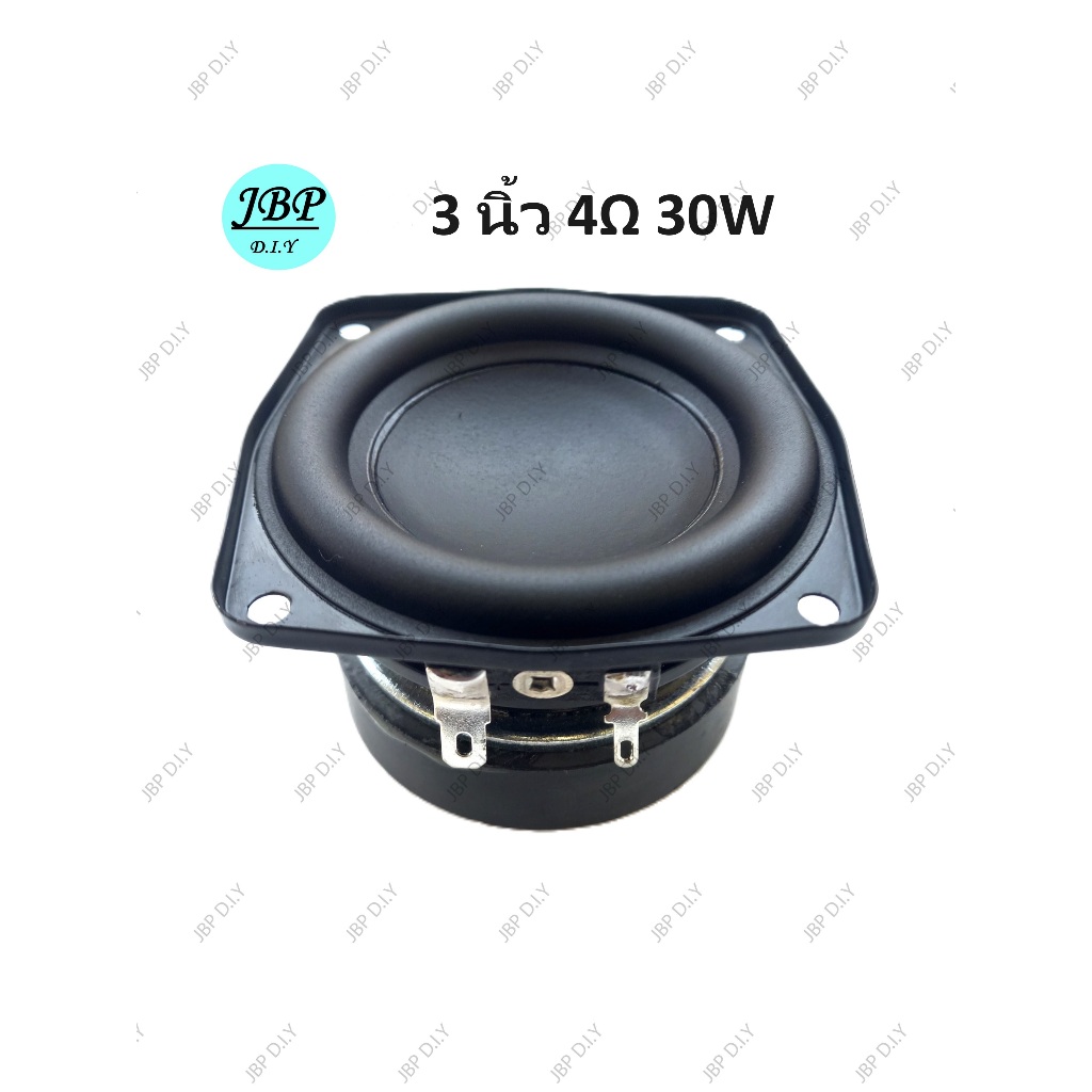 (ราคาต่อ 1 ชิ้น) 3 นิ้ว 4Ω 30W subwoofer ทำระบบ 2.0 ดีมาก ดอกซับ 3 นิ้ว ซับเบส 3 นิ้ว